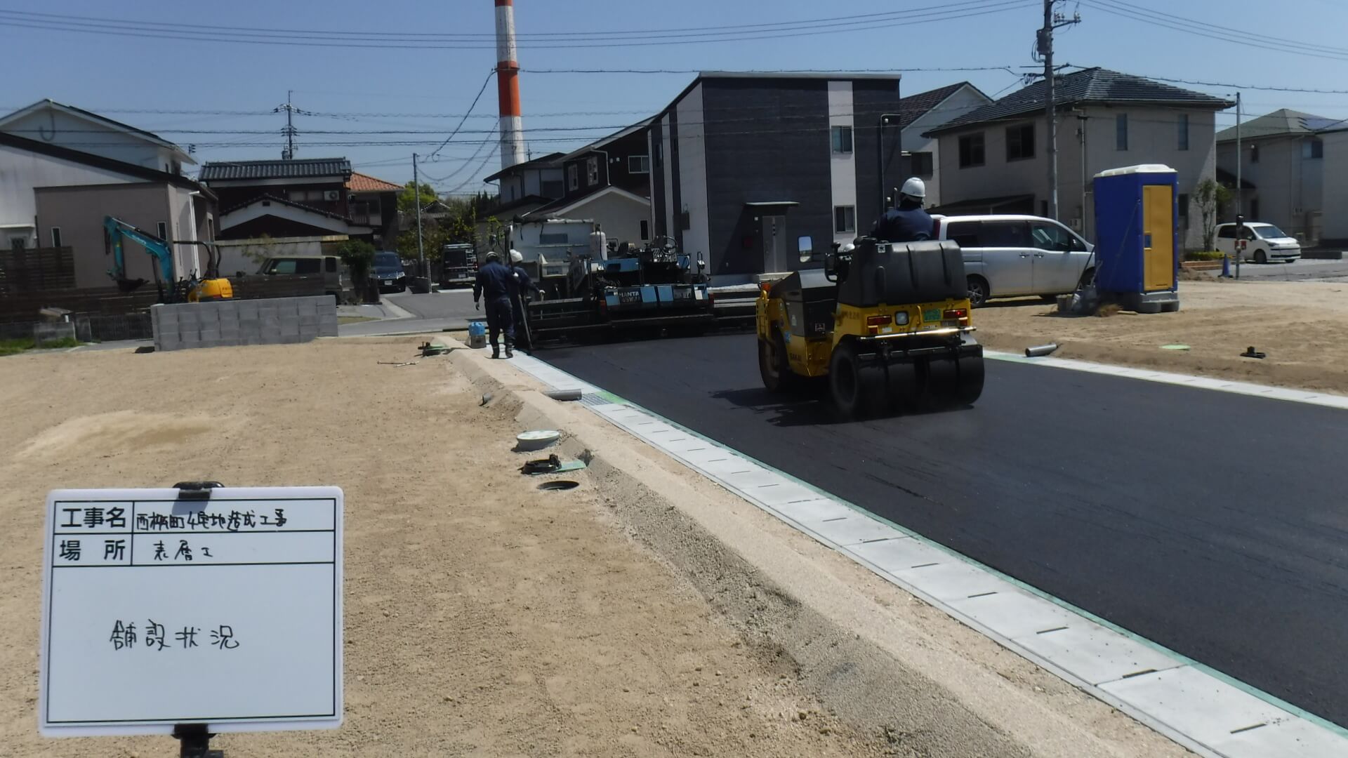 西桝町4宅地表層工事