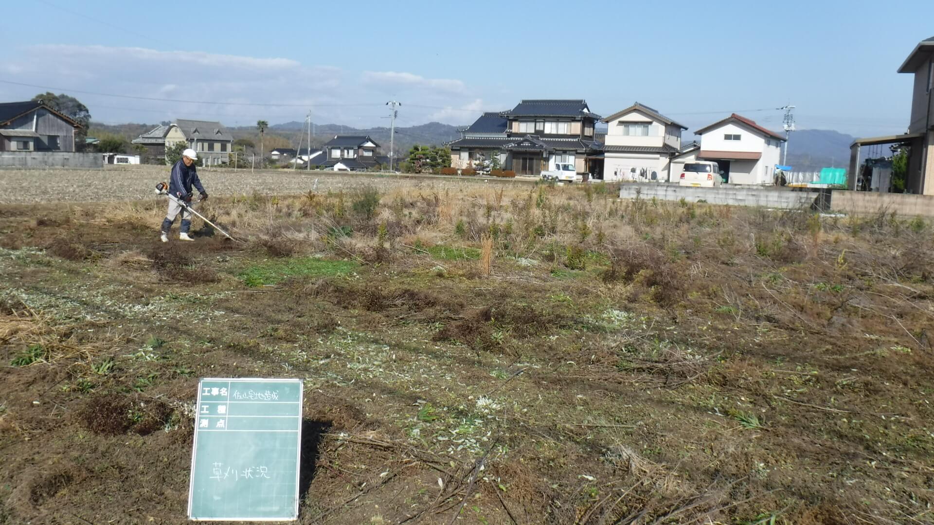 佐山宅地草刈り