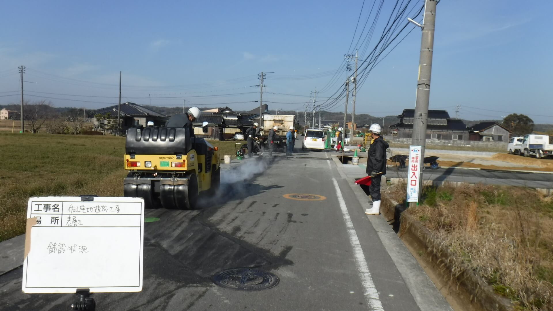 佐山宅地表層工事